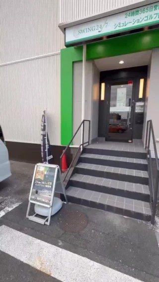 SWING24/7 四軒家店